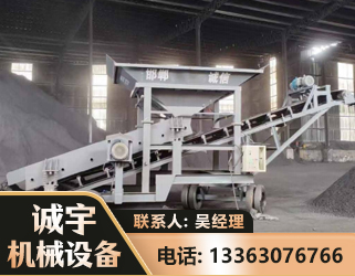 东营1240 振动式分选筛