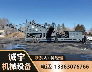 东营移动振动分选筛