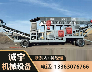 东营2050 振动式分选筛